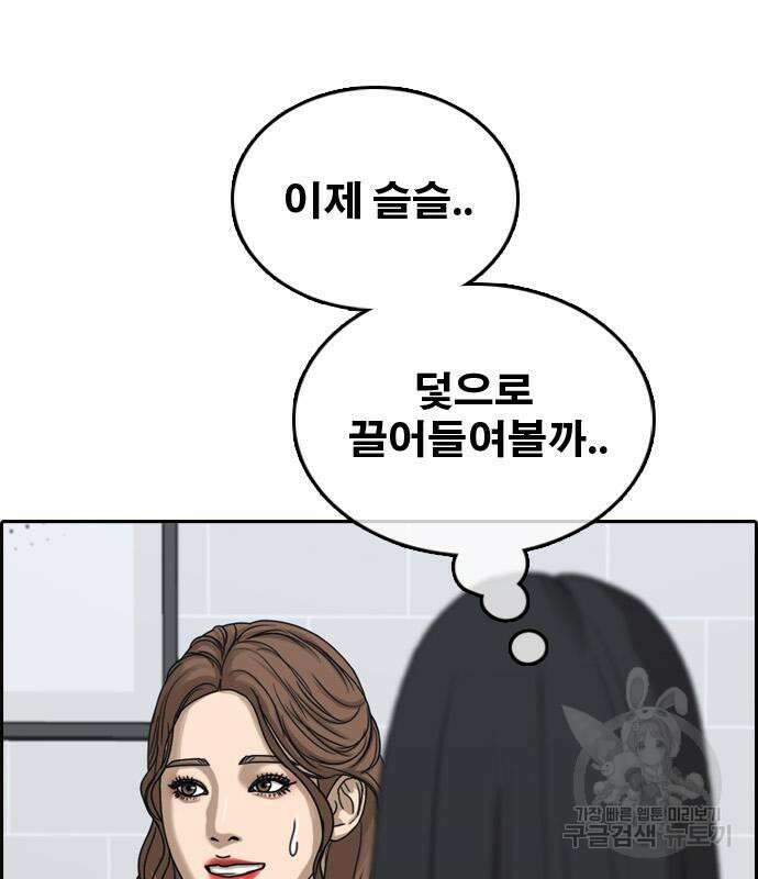 프리드로우 501화 168