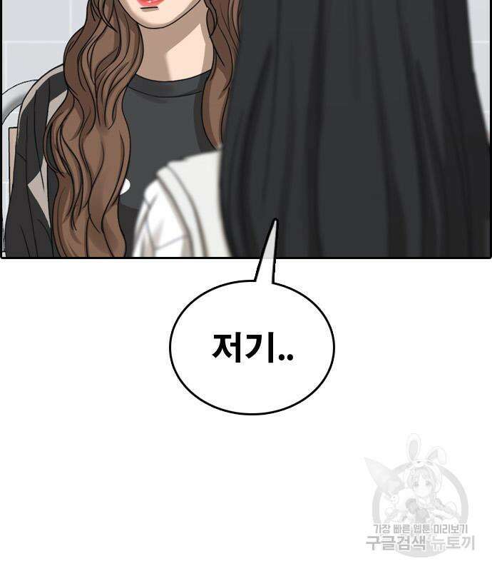 프리드로우 501화 169