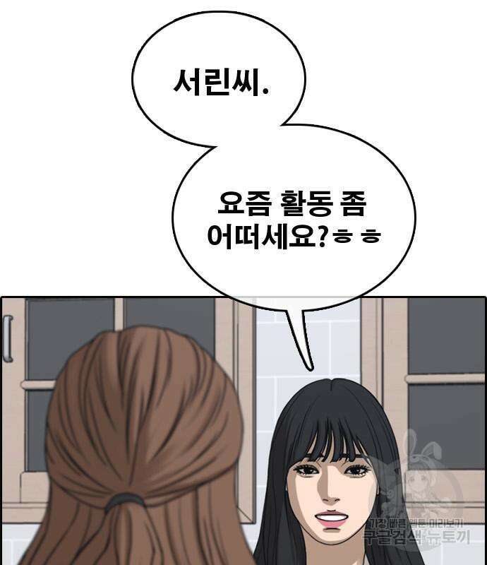 프리드로우 501화 170
