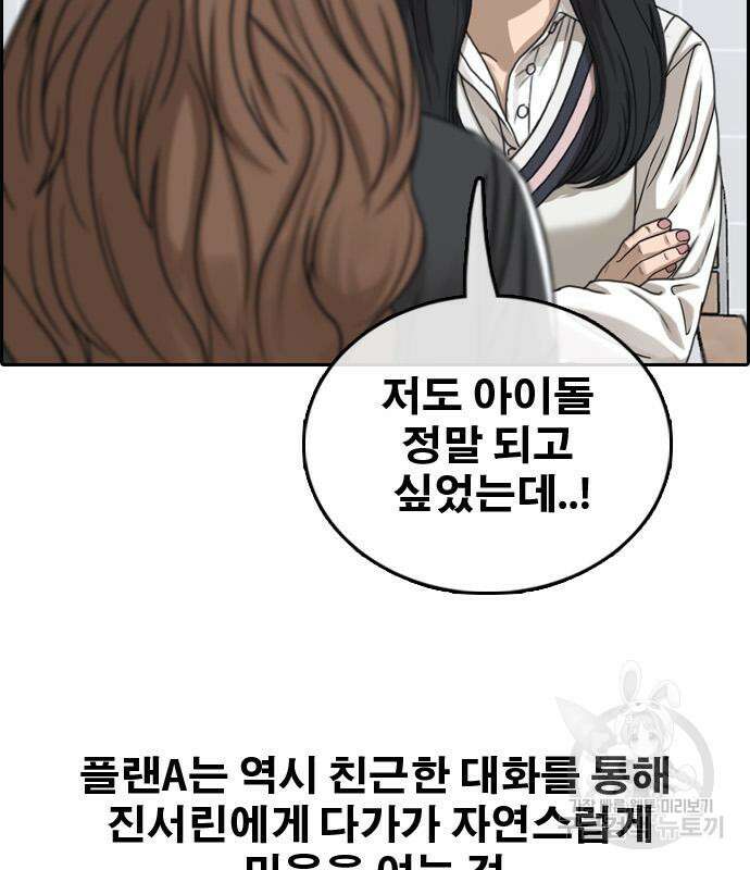 프리드로우 501화 171