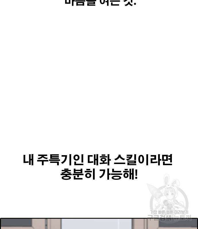 프리드로우 501화 172