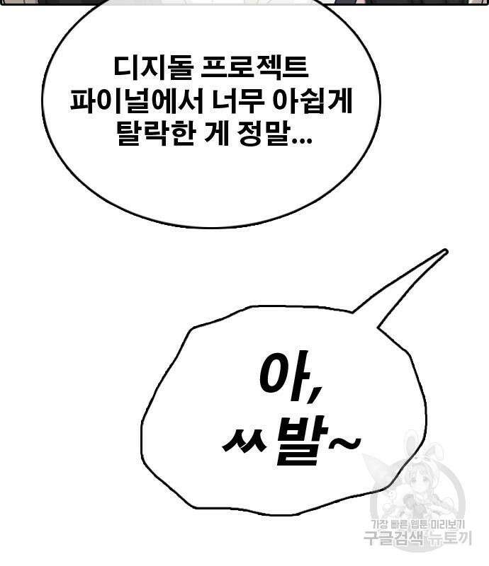 프리드로우 501화 174