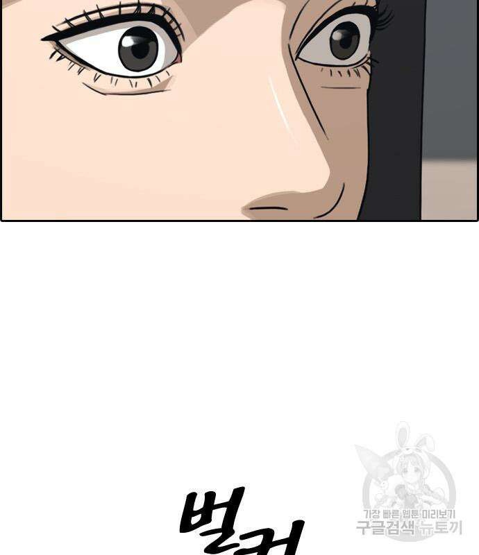 프리드로우 501화 176