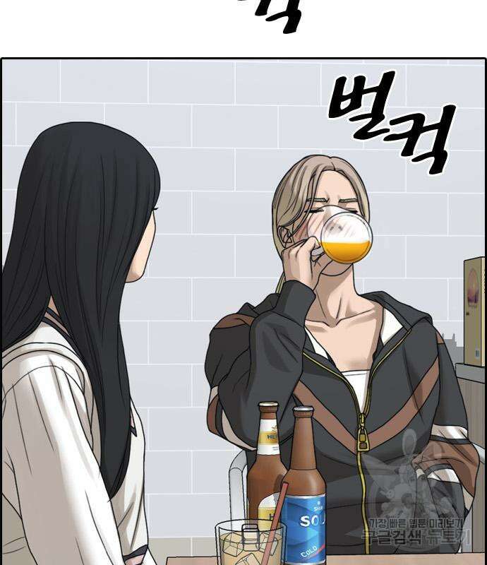 프리드로우 501화 177