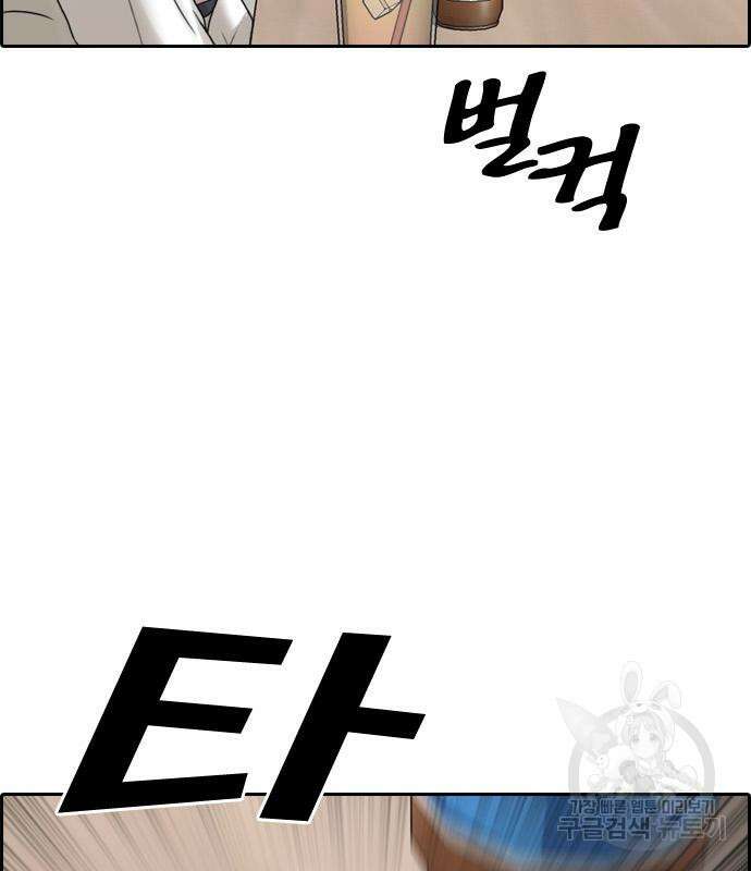 프리드로우 501화 178