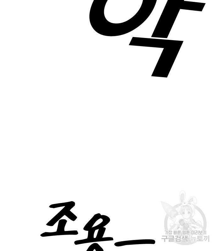 프리드로우 501화 180