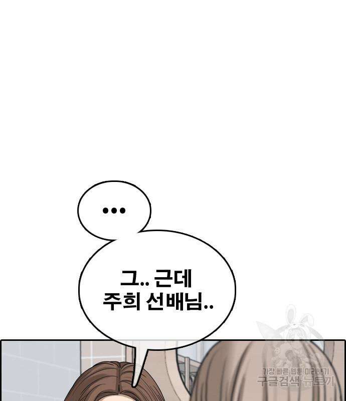 프리드로우 501화 182