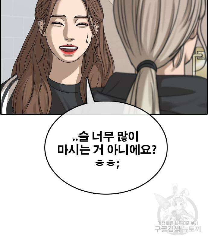 프리드로우 501화 183
