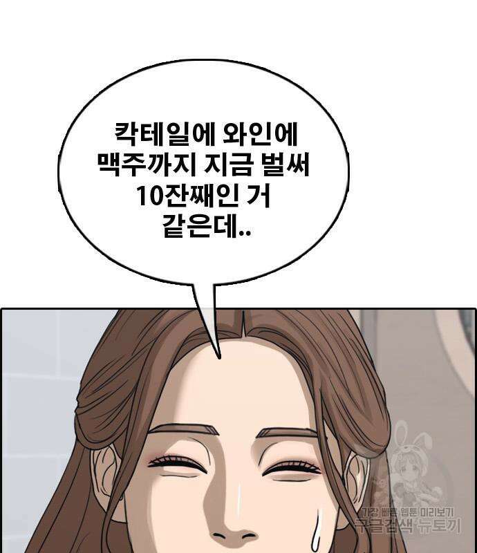 프리드로우 501화 184
