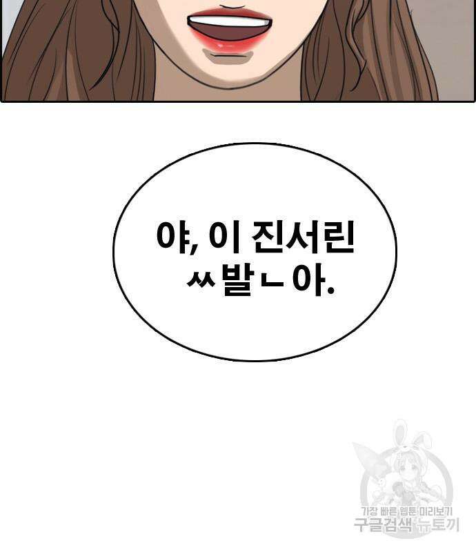 프리드로우 501화 185