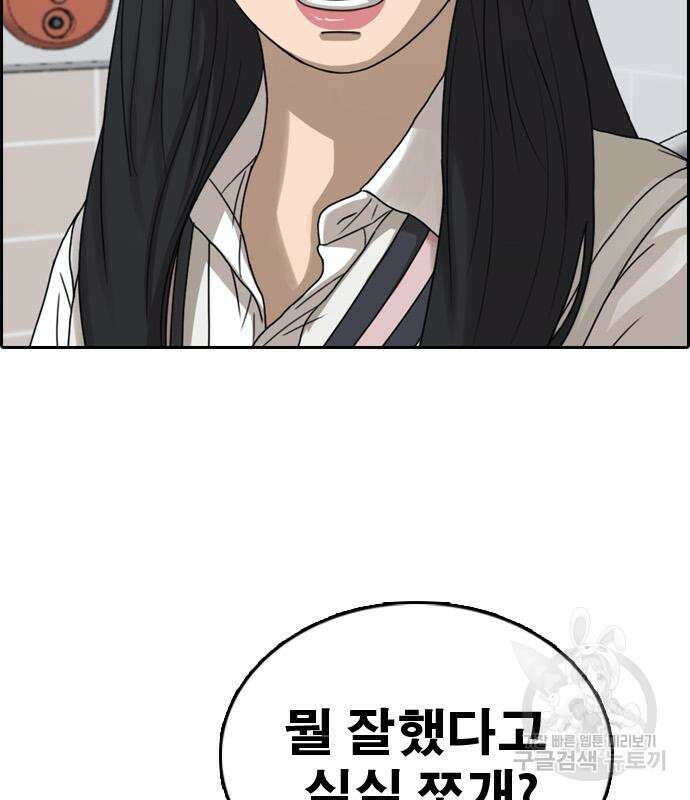 프리드로우 501화 187
