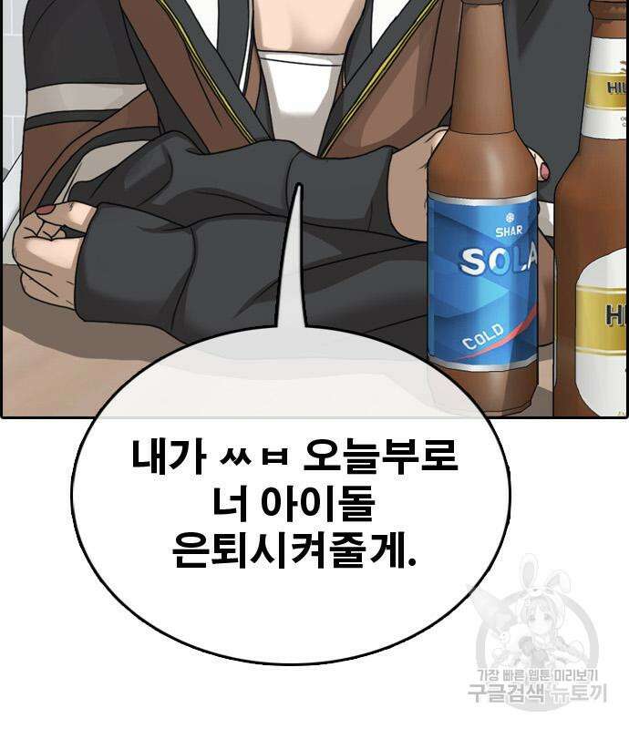 프리드로우 501화 189