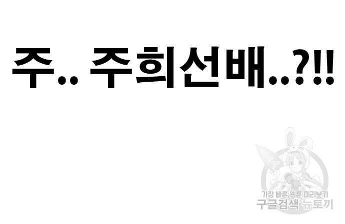 프리드로우 501화 190