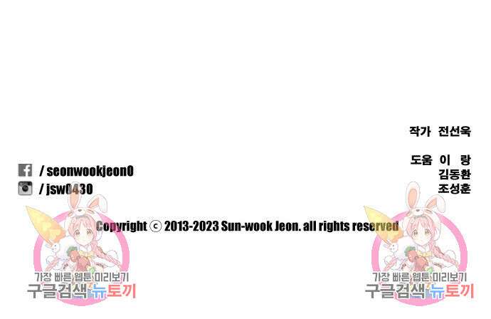 프리드로우 501화 191