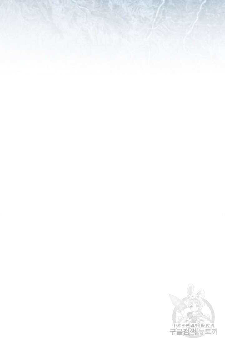 최강인데 또 레벨업 71화 5