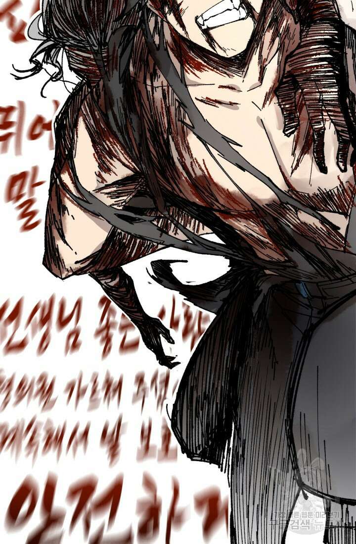최강인데 또 레벨업 71화 22