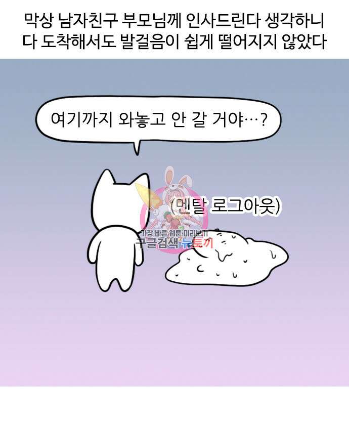 신혼일기 8화 1