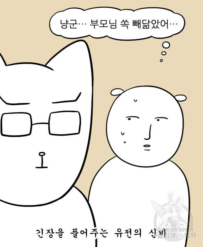 신혼일기 8화 3
