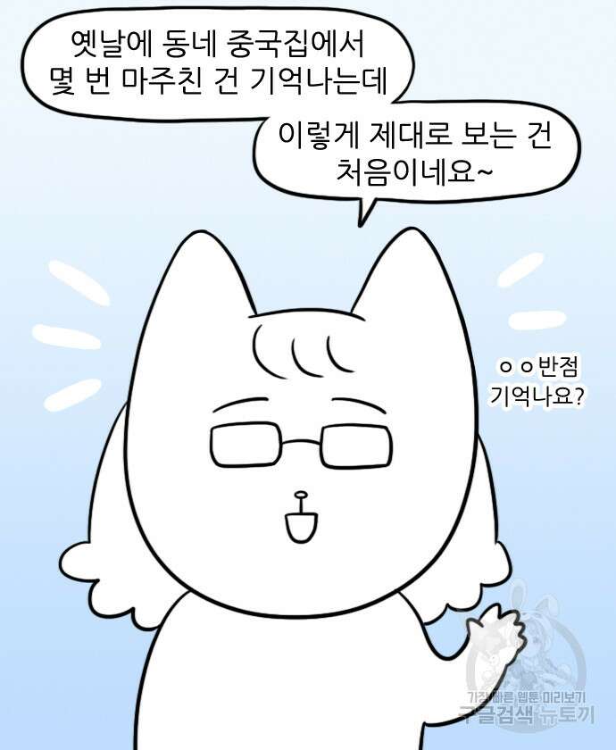 신혼일기 8화 4