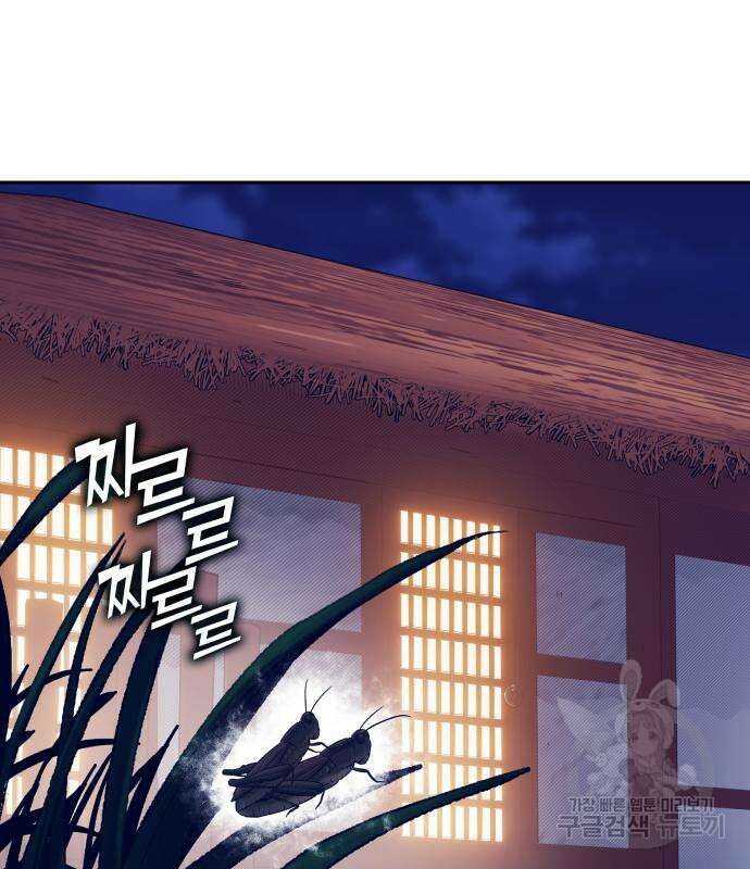 엑스애쉬 91화 3