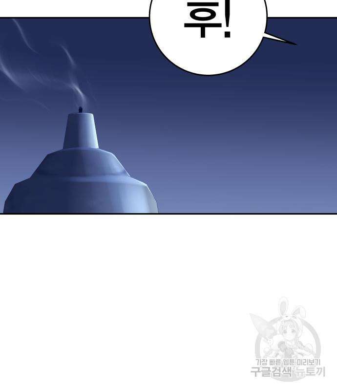 엑스애쉬 91화 5