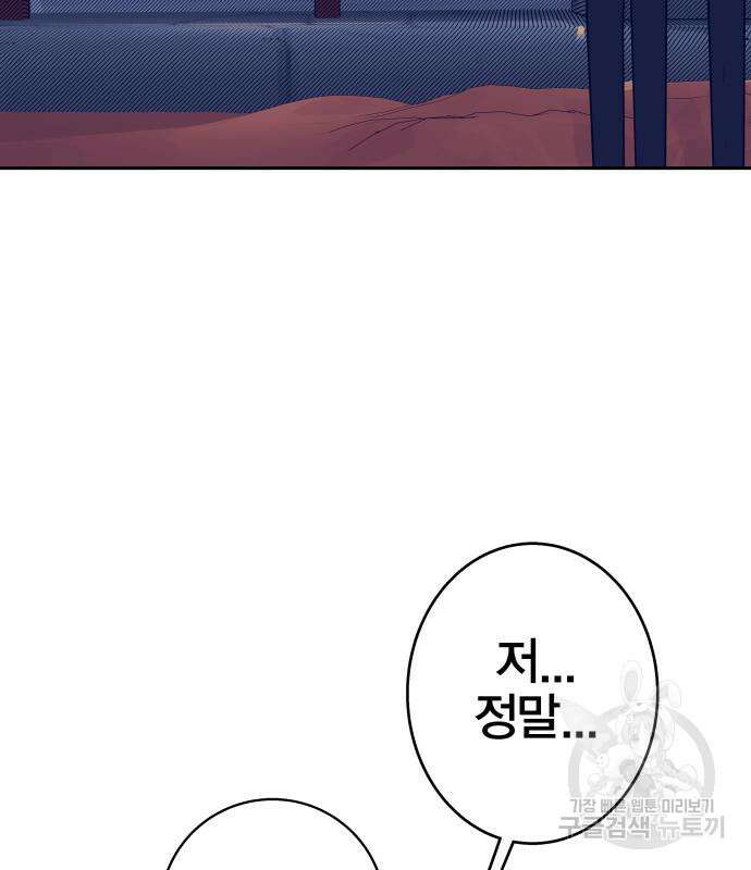 엑스애쉬 91화 7