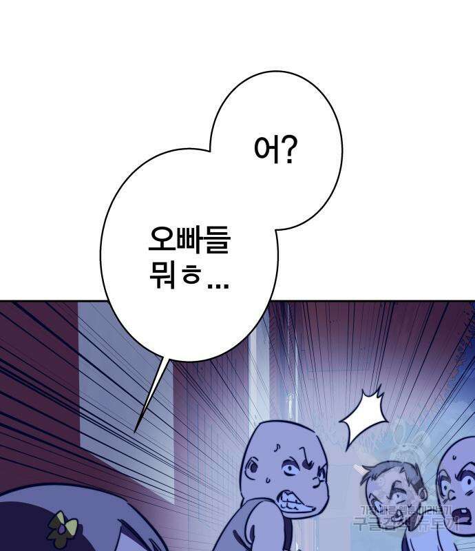 엑스애쉬 91화 9
