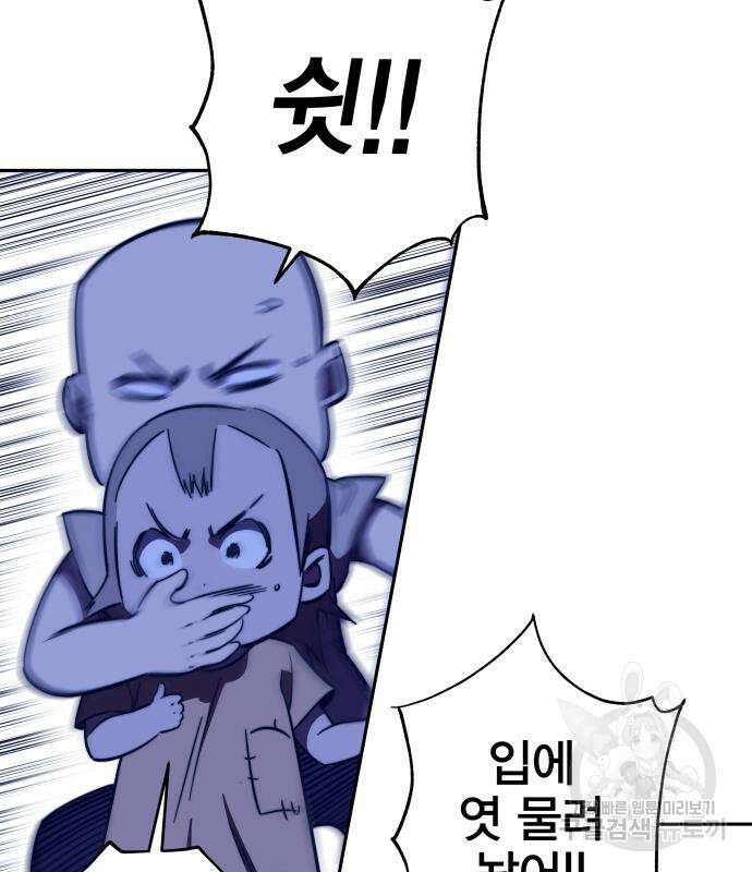 엑스애쉬 91화 11