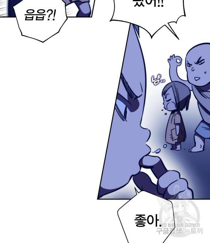 엑스애쉬 91화 12