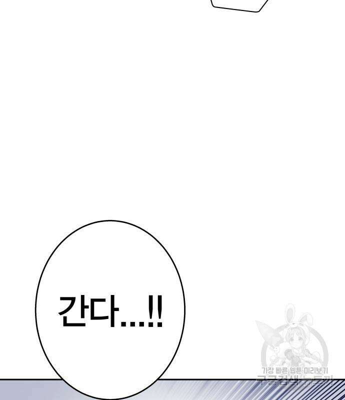 엑스애쉬 91화 13