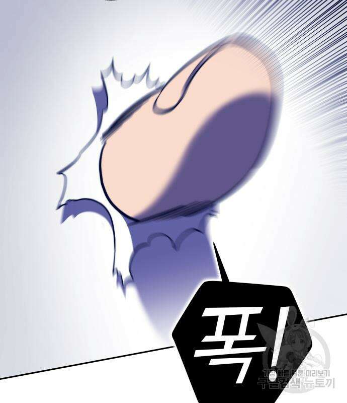 엑스애쉬 91화 14