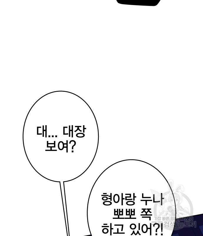엑스애쉬 91화 15