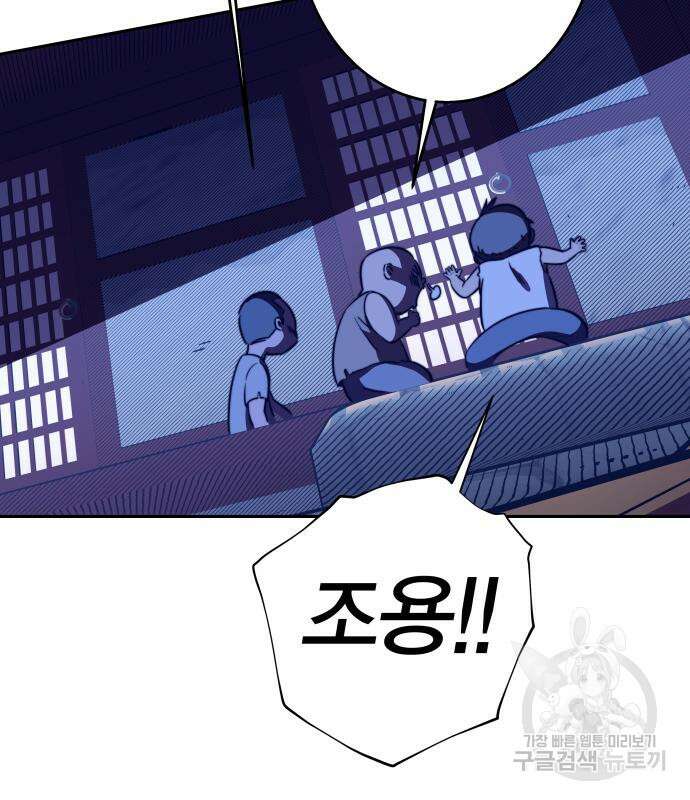 엑스애쉬 91화 16