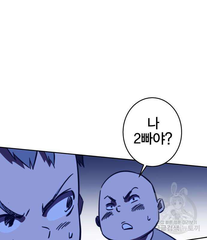 엑스애쉬 91화 17