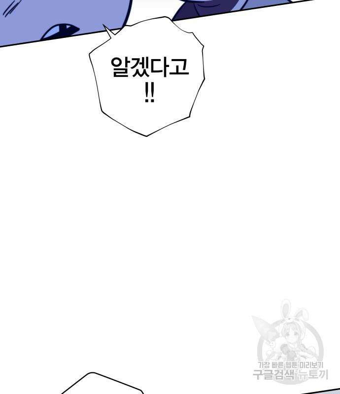 엑스애쉬 91화 18