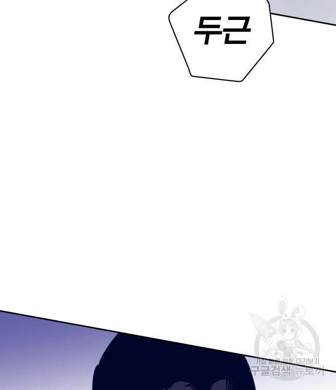 엑스애쉬 91화 20