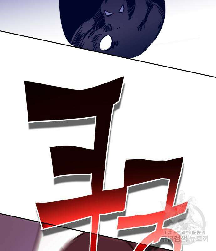 엑스애쉬 91화 21