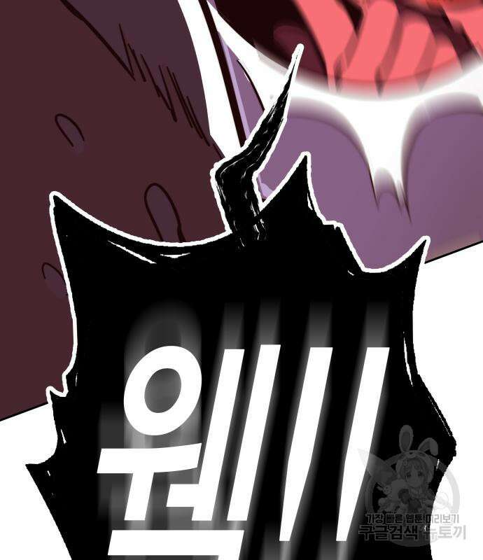 엑스애쉬 91화 23