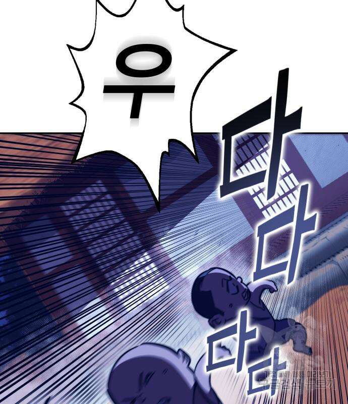 엑스애쉬 91화 25