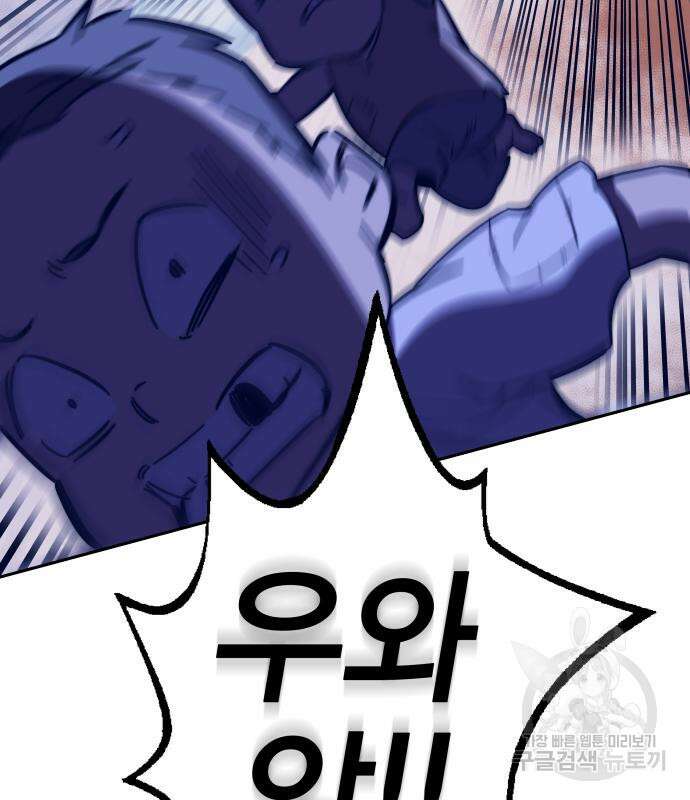 엑스애쉬 91화 26