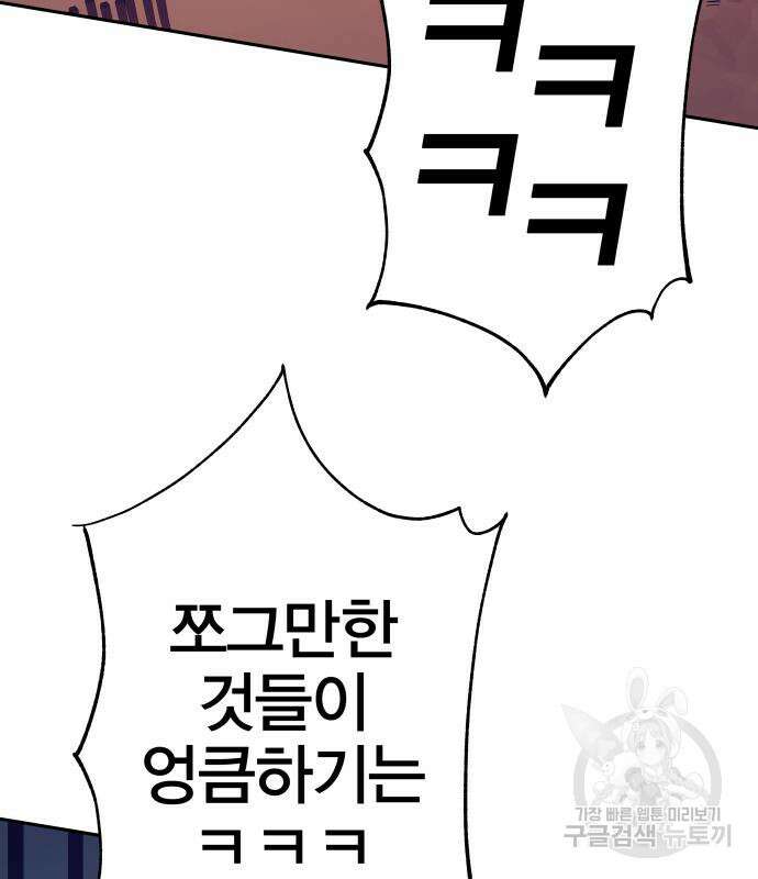 엑스애쉬 91화 29