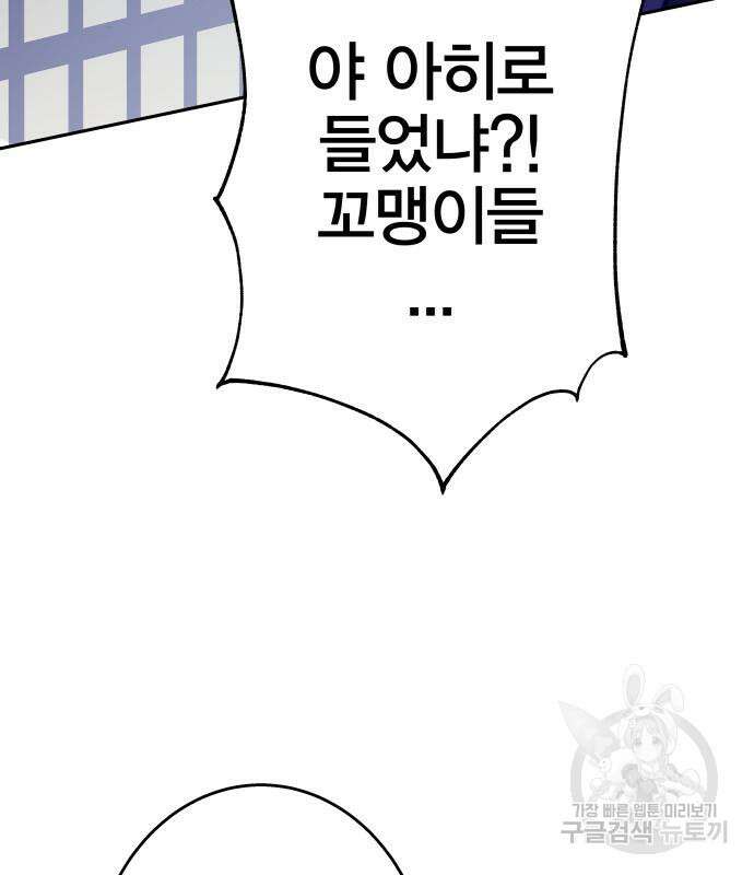 엑스애쉬 91화 31