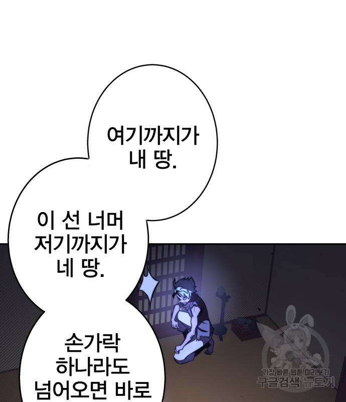 엑스애쉬 91화 34