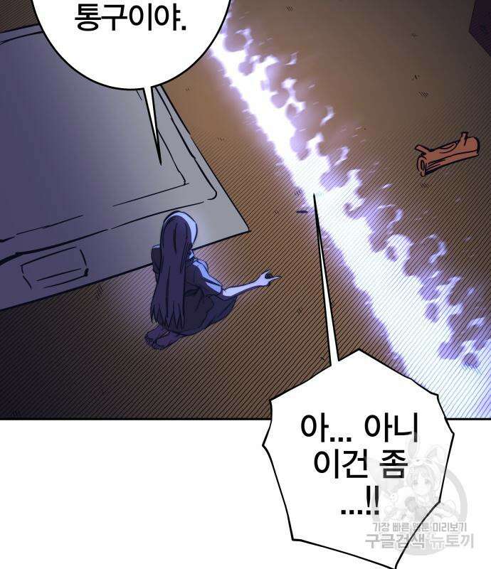 엑스애쉬 91화 35