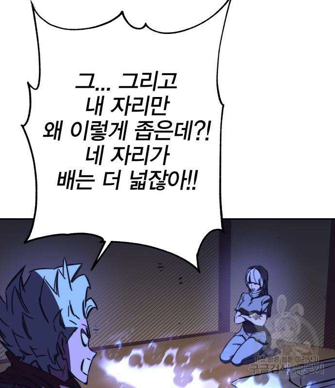 엑스애쉬 91화 40