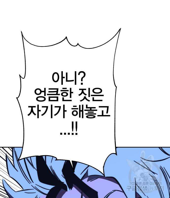 엑스애쉬 91화 42