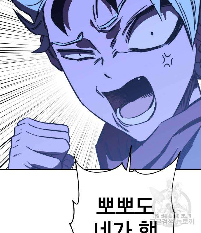 엑스애쉬 91화 43