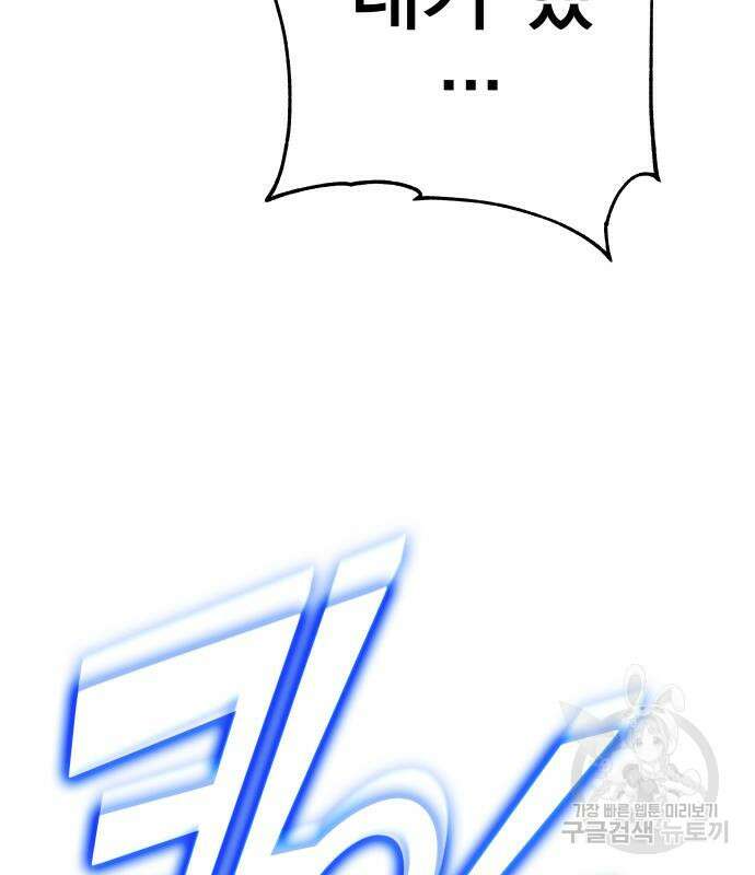 엑스애쉬 91화 44