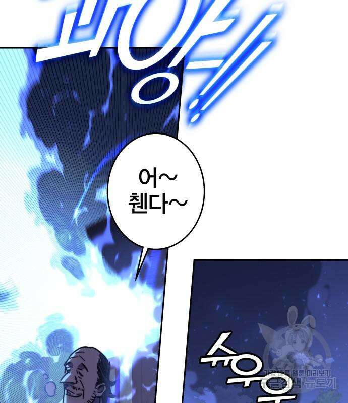 엑스애쉬 91화 45