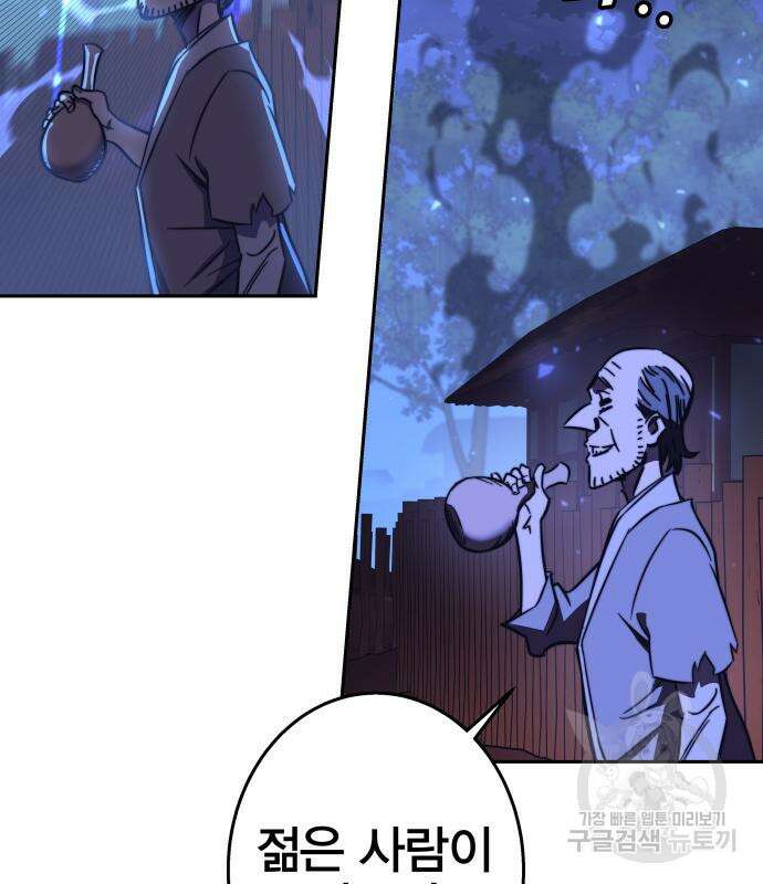 엑스애쉬 91화 46